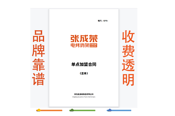 收費透明，杜絕割韭菜